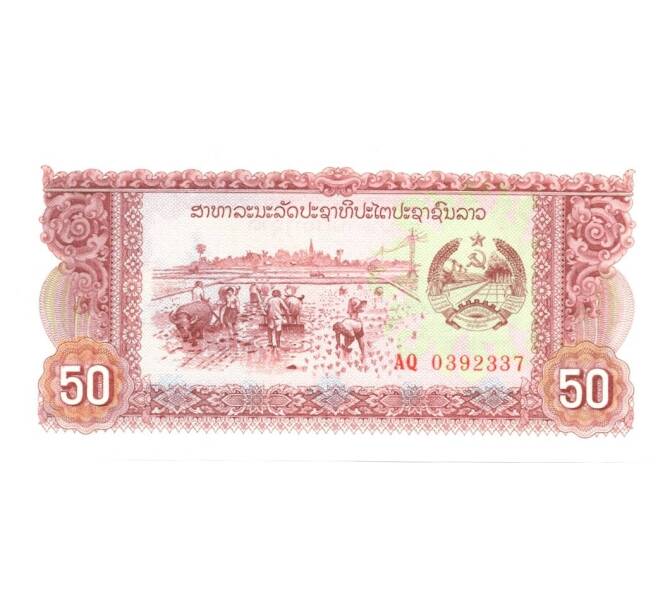 Банкнота 50 кип 1979 года (Артикул: B2-0363) — Фото №2