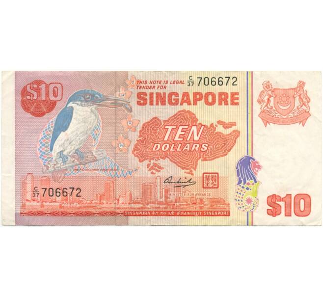 Банкнота 10 долларов 1979 года Сингапур (Артикул B2-8755)