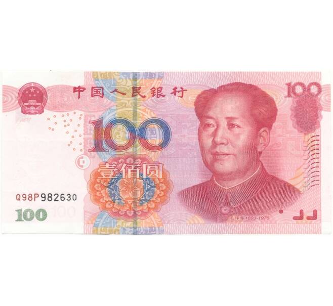 100 юаней 2005 года Китай (Артикул B2-8758)