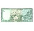 Банкнота 50 ливров 1986 года (Артикул: B2-0364) — Фото №1