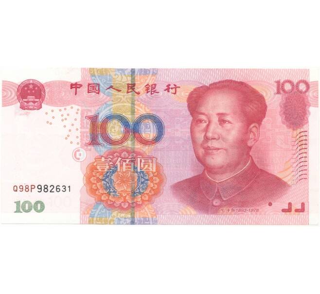 100 юаней 2005 года Китай (Артикул B2-8759)