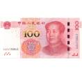 100 юаней 2015 года Китай (Артикул B2-8762)