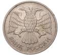 Монета 20 рублей 1992 года ММД (Артикул K11-3551)