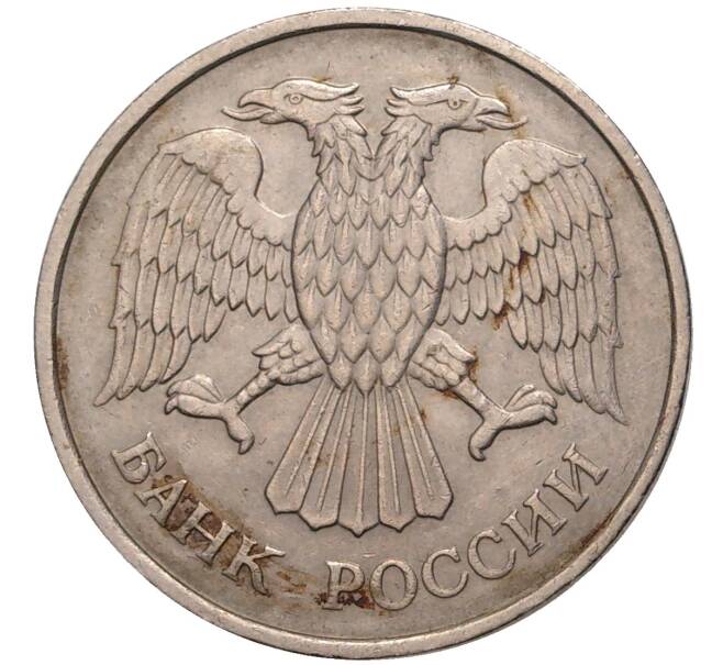 Монета 20 рублей 1992 года ММД (Артикул K11-3553)