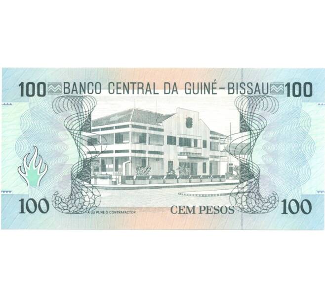 Банкнота 100 песо 1990 года Гвинея-Биссау (Артикул: B2-0375) — Фото №2