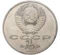 Монета 1 рубль 1986 года Международный год мира («Шалаш») (Артикул K11-3613)