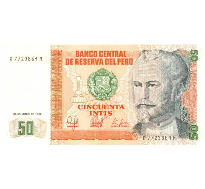 Банкнота 50 интис 1987 года (Артикул: B2-0380) — Фото №1