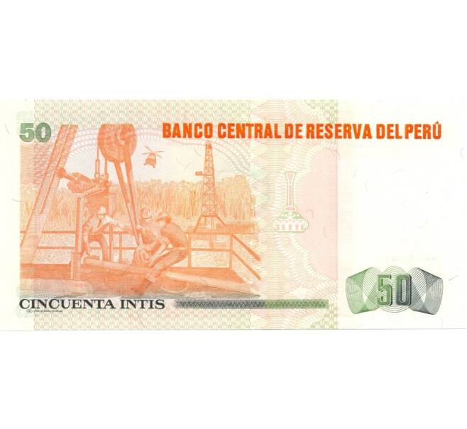 Банкнота 50 интис 1987 года (Артикул: B2-0380) — Фото №2