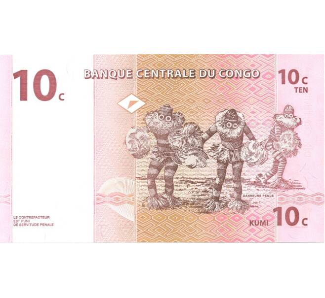 Банкнота 10 сантимов 1997 года (Артикул: B2-0383) — Фото №2