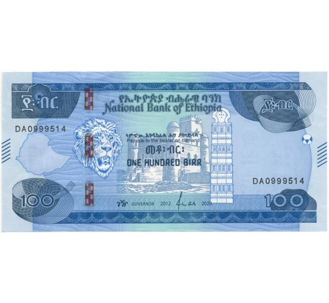 Банкнота 100 быр 2020 года (ЕЕ2012) Эфиопия (Артикул K27-7159)