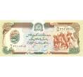 Банкнота 500 афгани 1979 года (Артикул: B2-0384) — Фото №1