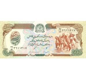 500 афгани 1979 года — Фото №1