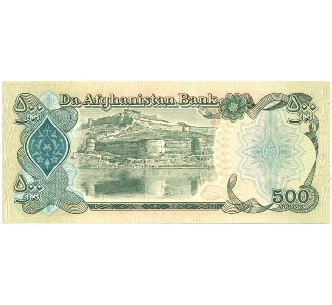 Банкнота 500 афгани 1979 года (Артикул: B2-0384) — Фото №2