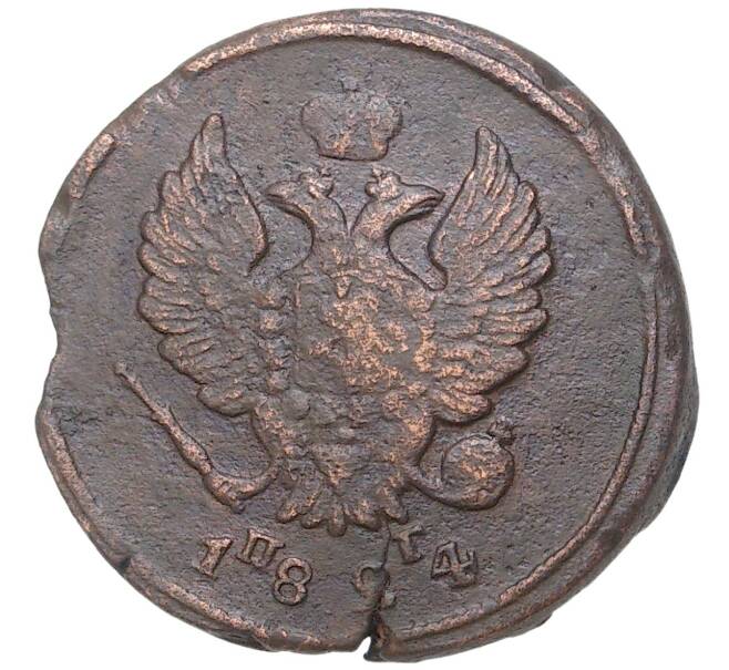 Монета 2 копейки 1824 года ЕМ ПГ (Артикул K27-7190)