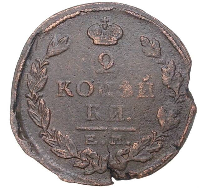 Монета 2 копейки 1824 года ЕМ ПГ (Артикул K27-7190)