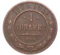 Монета 1 копейка 1903 года СПБ (Артикул K27-7216)