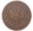 Монета 1 копейка 1903 года СПБ (Артикул K27-7216)