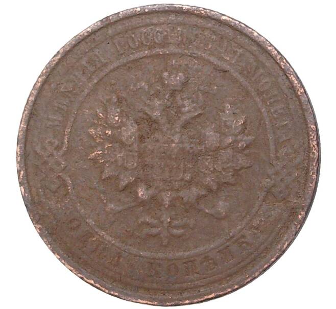 Монета 1 копейка 1911 года СПБ (Артикул K27-7219)