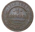 Монета 1 копейка 1912 года СПБ (Артикул K27-7220)