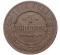 Монета 1 копейка 1914 года СПБ (Артикул K27-7222)