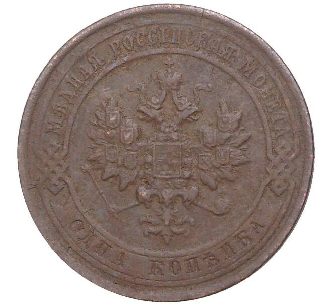 Монета 1 копейка 1914 года СПБ (Артикул K27-7222)