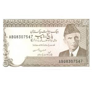 5 рупий 1983 года — Фото №1