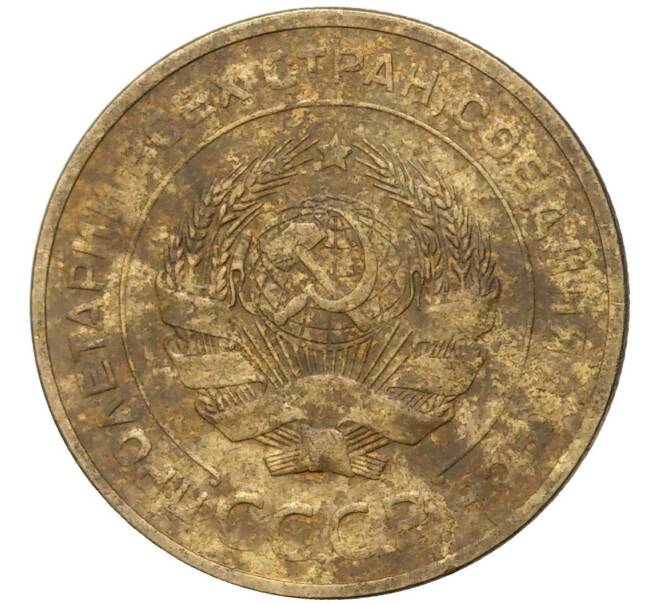 Монета 5 копеек 1928 года (Артикул K27-7273)