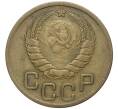 Монета 3 копейки 1946 года (Артикул K27-7282)