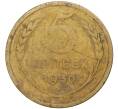 Монета 5 копеек 1930 года (Артикул K27-7285)
