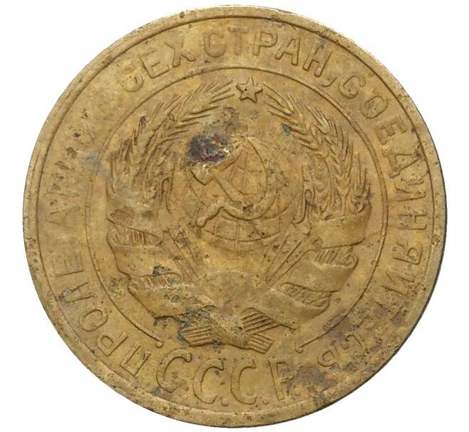 Монета 2 копейки 1930 года (Артикул K27-7289)
