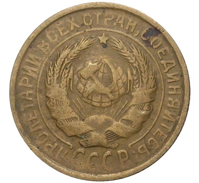 Монета 2 копейки 1931 года (Артикул K27-7290)