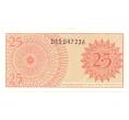 Банкнота 25 сен 1964 года (Артикул: B2-0397) — Фото №2