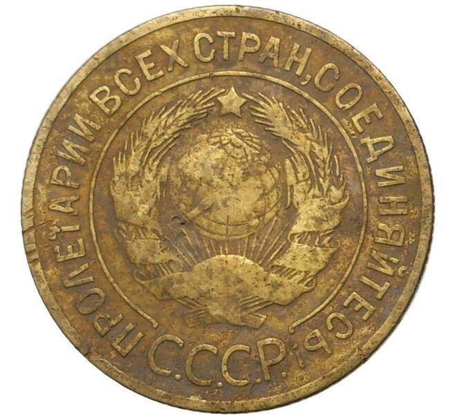 Монета 3 копейки 1930 года (Артикул K27-7299)