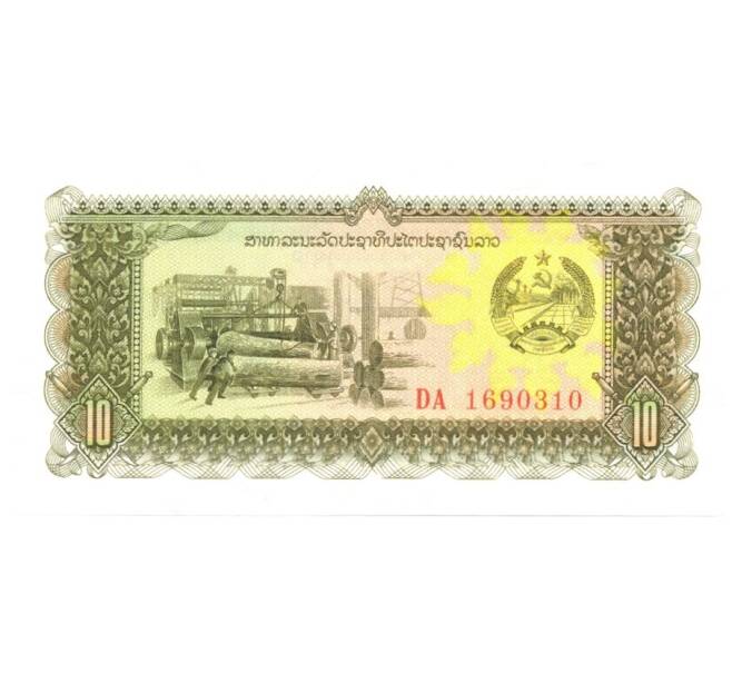 Банкнота 10 кип 1979 года (Артикул: B2-0398) — Фото №1