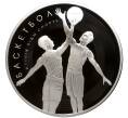 Монета 1 рубль 2021 года Белоруссия «Летние виды спорта — Баскетбол» (Артикул K27-7304)