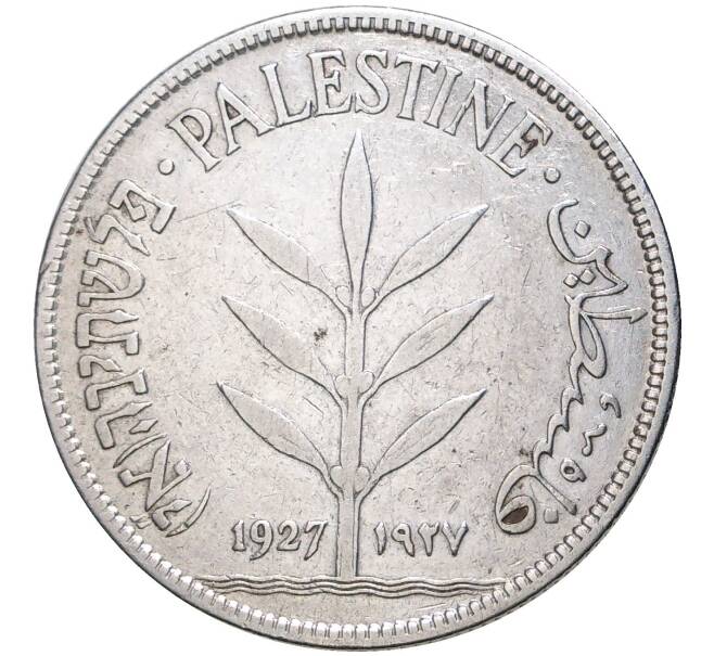 100 милс 1927 года Палестина (Артикул K27-7314)