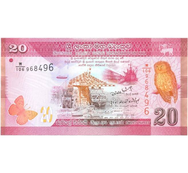 Банкнота 20 рупий 2010 года (Артикул: B2-0400) — Фото №1