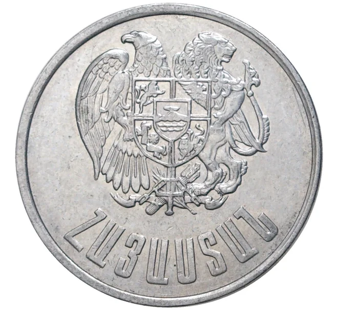 Монета 10 драм 1994 года Армения (Артикул K11-3754)