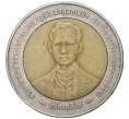 Монета 10 бат 1996 года (BE 2539) Таиланд «50 лет правления Короля Рамы IX» (Артикул K11-3762)