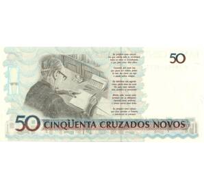 50 новых крузадо 1990 года — Фото №2