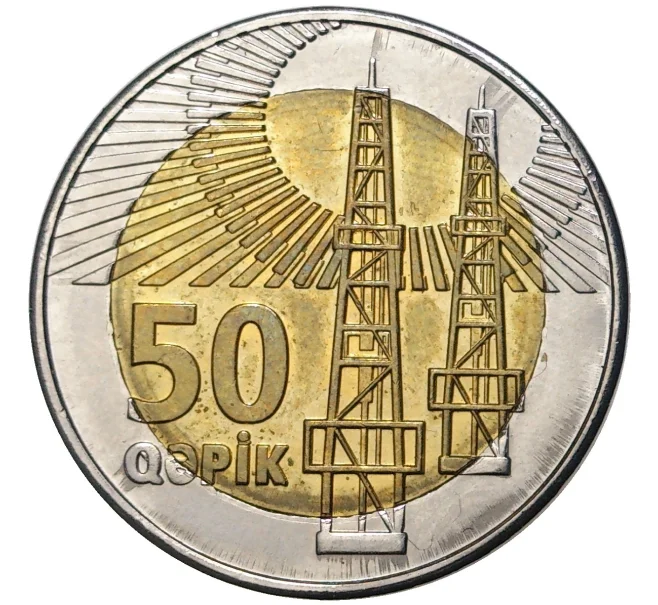 Монета 50 гяпиков 2006 года Азербайджан (Артикул K11-3769)