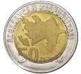 Монета 50 гяпиков 2006 года Азербайджан (Артикул K11-3769)