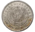 Монета 10 сум 1997 года Узбекистан (Артикул K11-3770)