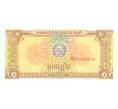 Банкнота 1 риэль 1979 года Камбоджа (Артикул: B2-0405) — Фото №1