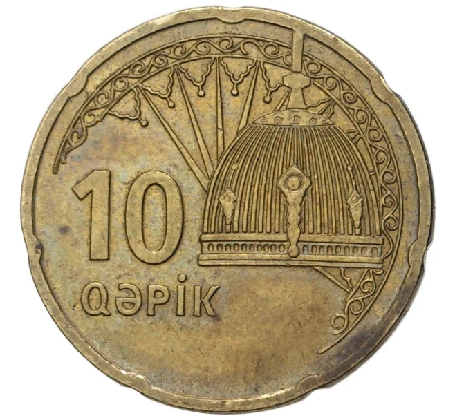 Монета 10 гяпиков 2006 года Азербайджан (Артикул K11-3787)