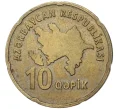 Монета 10 гяпиков 2006 года Азербайджан (Артикул K11-3787)