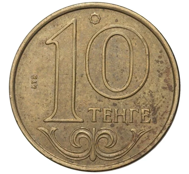 Монета 10 тенге 2018 года Казахстан (Артикул K11-3791)