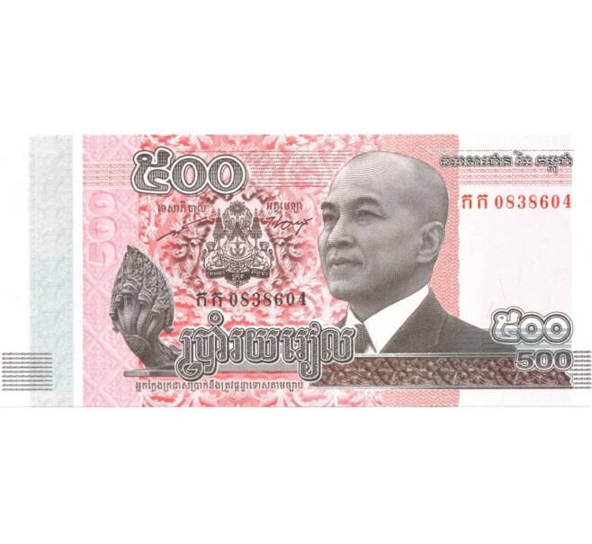 Банкнота 500 риэлей 2014 года (Артикул: B2-0408) — Фото №1