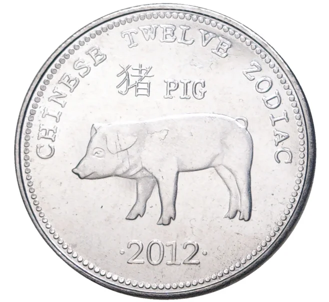 Монета 10 шиллингов 2012 года Сомаоиленд «Китайский гороскоп — Год свиньи» (Артикул M2-55423)