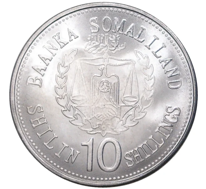 Монета 10 шиллингов 2012 года Сомаоиленд «Китайский гороскоп — Год собаки» (Артикул M2-55424)